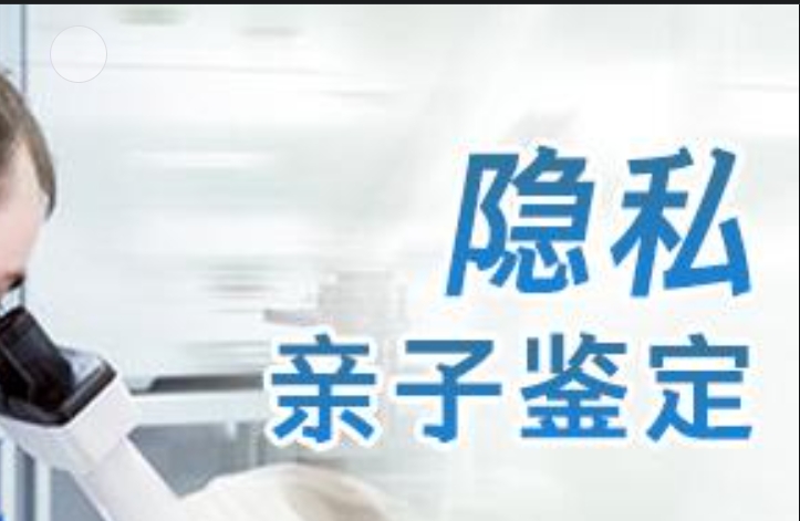 宁海县隐私亲子鉴定咨询机构